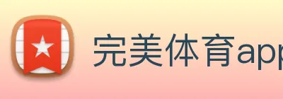 完美体育app logo